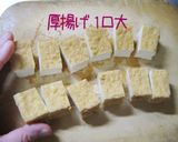 簡単早い♪勘違いな【肉味噌餡の厚揚げ様】作り方3写真