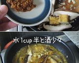 簡単早い♪勘違いな【肉味噌餡の厚揚げ様】作り方7写真