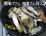 簡単早い♪勘違いな【肉味噌餡の厚揚げ様】作り方6写真