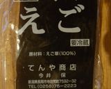 酢みそだれ作り方5写真