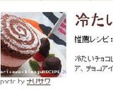苺ムースbetweenガトーショコラ作り方8写真