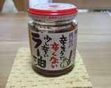 ☆ツナ玉ねぎのサラダ☆　ラー油をかけて作り方3写真