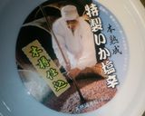 いか塩辛の翡翠ニョッキ作り方3写真