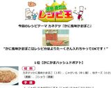 お弁当に☆かにかまハッシュドポテト作り方7写真