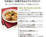 中華風～鶏手羽元の酢っぱ甘辛煮☆作り方6写真