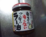 ラー油で中華ドレッシング風作り方1写真