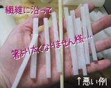 癖になっちゃう【お大根だけのビビンバ】作り方6写真