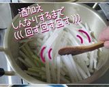 癖になっちゃう【お大根だけのビビンバ】作り方8写真