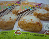 おかかとチーズの簡単焼きおにぎり作り方9写真