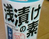 長いものわさび漬け作り方2写真