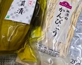 台湾家庭料理*高菜＆豚肉のかんぴょう結び作り方1写真
