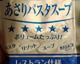 限界クラムチャウダー作り方3写真