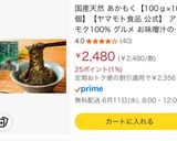 アカモクと温玉と花しいたけのそうめん作り方4写真