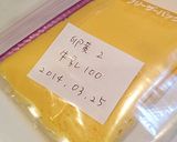 私の卵黄救済*冷凍保存法作り方5写真