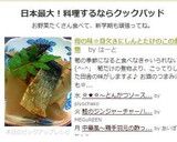 母の味☆たけのこと身欠きにしんの煮物作り方4写真