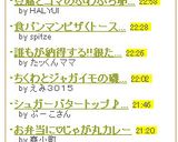 シュガーバタートップ♪リッチホテル食パン作り方24写真