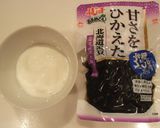 黒豆ヨーグルト☆作り方1写真