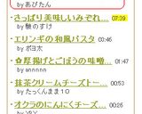 ミニカップゼリーでツヤ②ナパージュ☆作り方3写真
