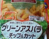 冷食ポテトそのまま豚肉巻き。お弁当にも。作り方1写真
