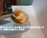 【ラテアート】カフェラテ【ロゼッタ】作り方8写真