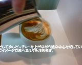 【ラテアート】カフェラテ【ロゼッタ】作り方9写真