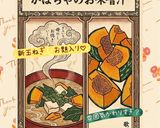 ♡母の味♪かぼちゃのお味噌汁♡15分完成作り方44写真
