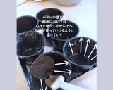 Paul’s チョコレート・ボルケーノ作り方6写真