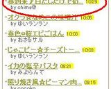春到来♪白だしだけで筍ご飯作り方3写真