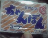 ☆★焼きちゃ～んぽ～ん☆★黒豆IN♪♪作り方2写真