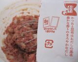 手抜きハンバーグ作り方4写真