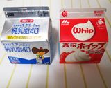 ◆ホワイトチョコで抹茶チョコクリーム◆作り方9写真