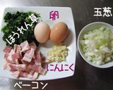 頑張る。【ほうれん草・ガーリックライス】作り方1写真