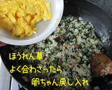 頑張る。【ほうれん草・ガーリックライス】作り方9写真
