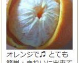 文旦の皮を簡単・キレイにむく方法作り方13写真