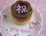 次男特製❤プリン凍らせちゃいました♪作り方3写真