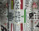 コンビニクッキング～のり巻き～作り方10写真