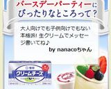 本気のレアチーズケーキ♪作り方9写真