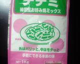 大根もちべーしょんup!作り方2写真