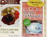 大葉酢たれde照り焼きポークステーキ風作り方7写真