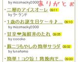いちごみるく作り方5写真