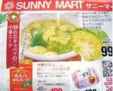 炒めたキャベツの♡中華スープ作り方5写真