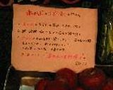 赤蕪の甘酢漬作り方1写真