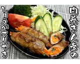 肉巻き人参のしょうがてりやき★動画あり★作り方26写真