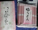 桜吹雪のサラダうどん作り方1写真