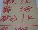 北海道のお母さんの味。重石も樽も要らない「北海紅かぶの味噌漬け」作り方1写真