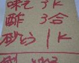 北海道のお母さんの味。重石も樽も要らない「北海紅かぶの味噌漬け」作り方1写真