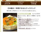 レンジで＊とろりん豆腐作り方7写真
