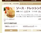 ミキサーで簡単♪ごまドレッシング作り方5写真