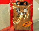 ぴりっと山椒☆大人麻婆豆腐作り方9写真