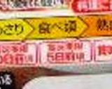 [豆知識]キムチの食べごろ　発酵を解説！作り方2写真
